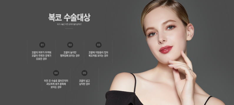 [ 베리굿성형외과 ] 베일듯한 코라인 베리굿 복코 찐 전후비교 관련 이미지 2