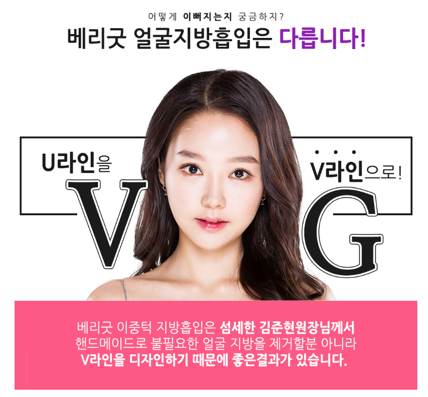 뼈수술 없이 V라인만들기! 베리굿성형외과 얼굴지방흡입 관련 이미지 5