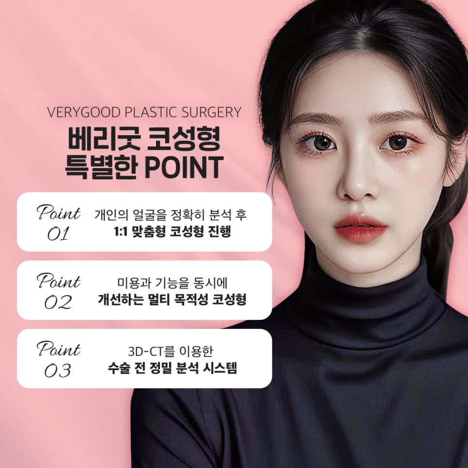 코재수술 원인파악 후 진행하여야 관련 이미지 7