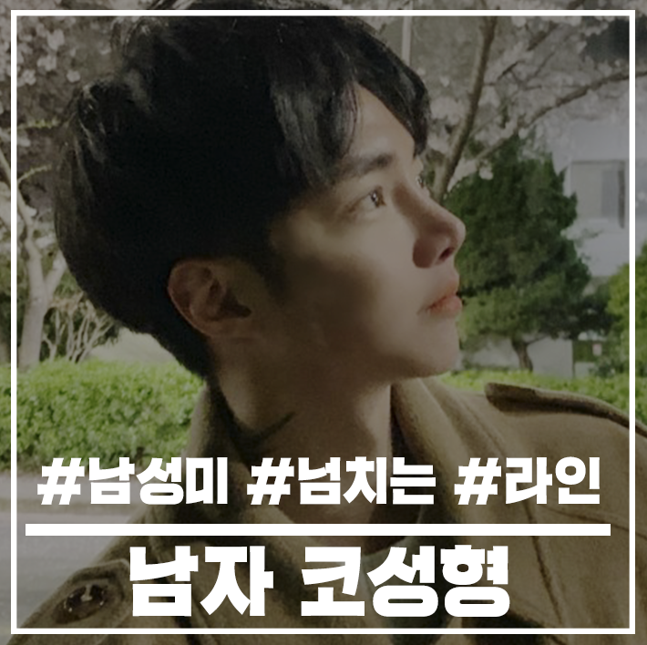 남자코성형 정확한 진단부터 관련 이미지 1