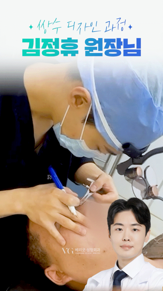 강남쌍꺼풀수술성형외과 , 나한테 맞는 수술방법 디자인으로 눈성형 성공하려면 관련 이미지 11