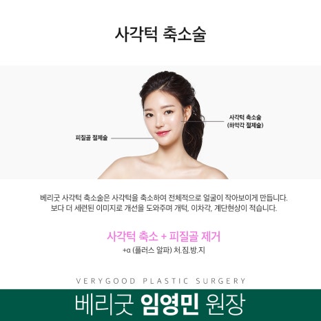 안면윤곽 어떤 종류가 있을까? 장점과 주의사항 알아보기 관련 이미지 6