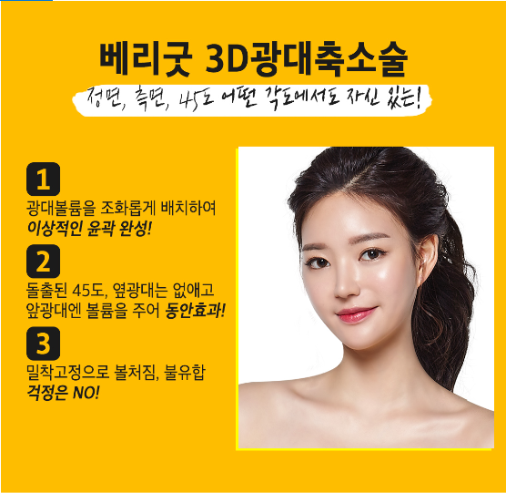 안면윤곽의 모든것이 알고싶다면!! 관련 이미지 3