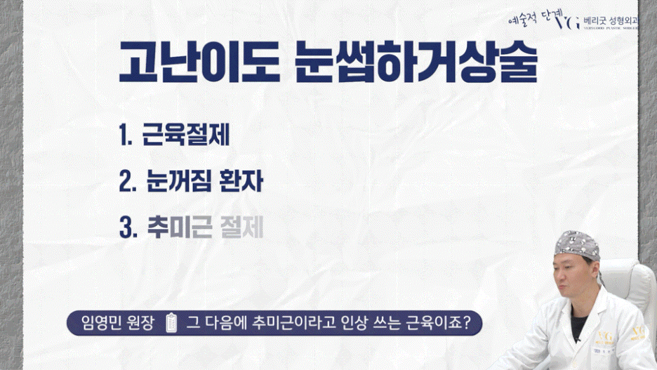 강남중년눈성형 잘하는곳 , 상안검 하안검 눈썹하거상술종류 진행방법 궁금하다면 관련 이미지 30