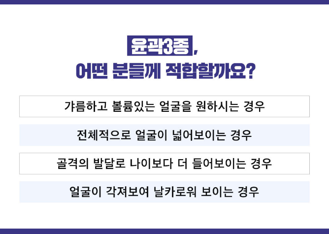 각진얼굴형 얼굴작아지는법 관련 이미지 4