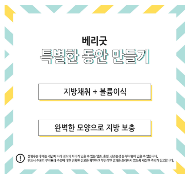 동안이미지로 바꿔주는 풀페이스지방이식! 관련 이미지 2