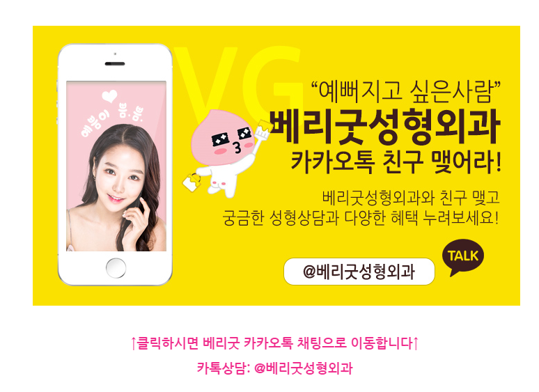 베리굿성형외과 관련 이미지 13