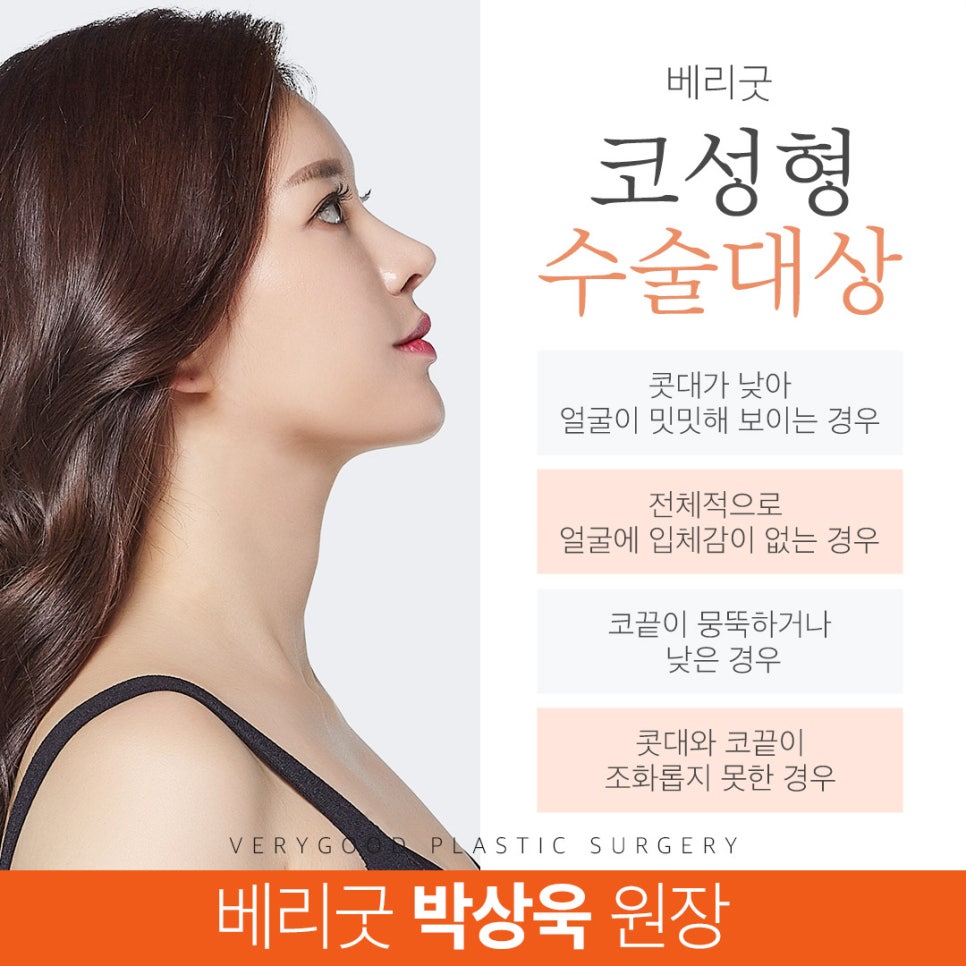 남자코성형 잘알아보고 확실하게 관련 이미지 9