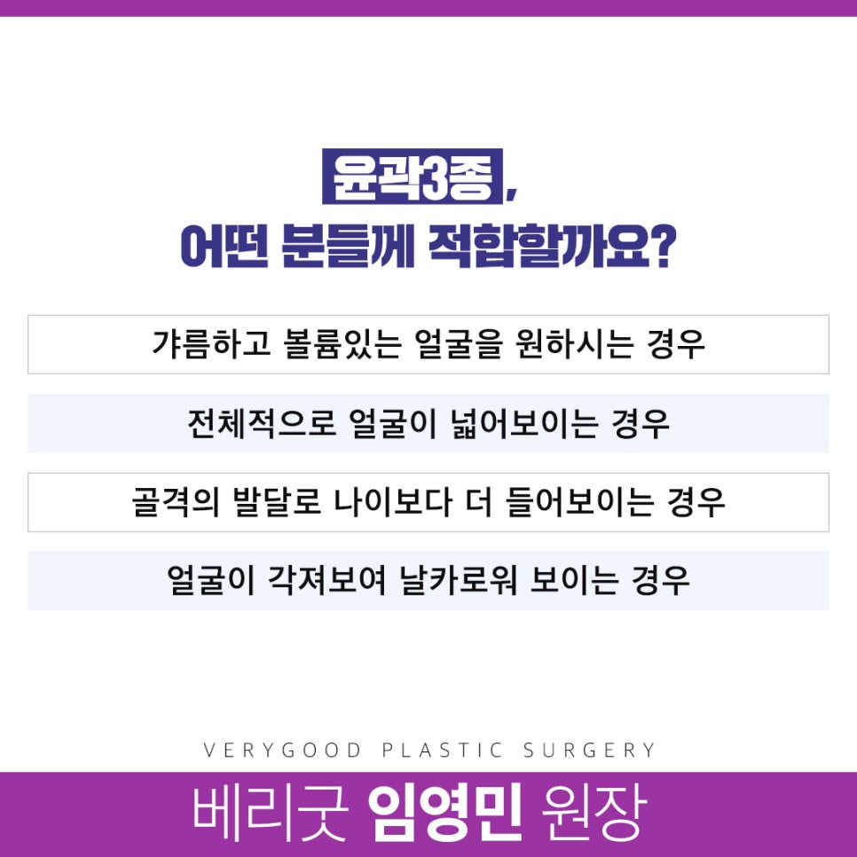 빛나는 나의 선택! 베리굿 안면윤곽 수술😍 관련 이미지 3