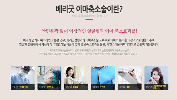 넓은이마 이마축소로 만족스럽게! 관련 이미지 2