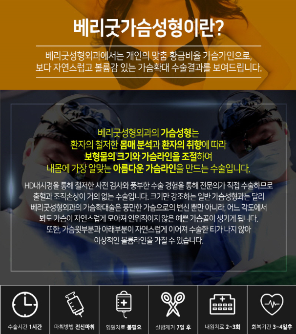 부드러운 촉감에 자연스러운 가슴성형을 찾는다면 베리굿성형외과로! 관련 이미지 2