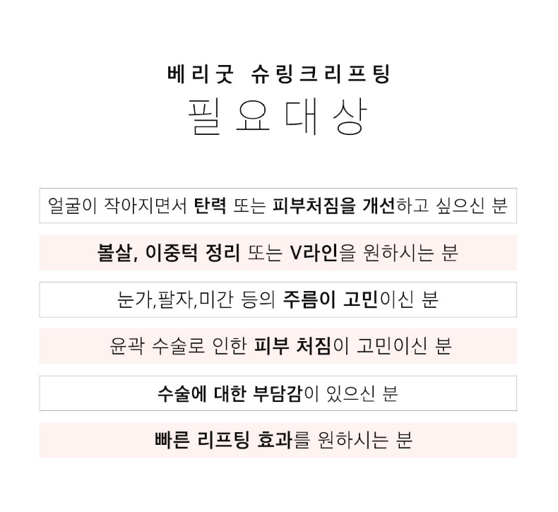 강남 슈링크 잘하는곳을 찾고있다면? (내돈내받 후기) 관련 이미지 9