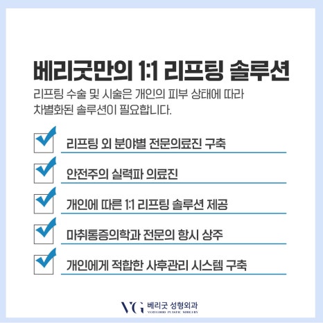 중년 여성 실리프팅, 안면거상술｜얼굴 주름 및 심부볼 처짐 개선! 관련 이미지 8