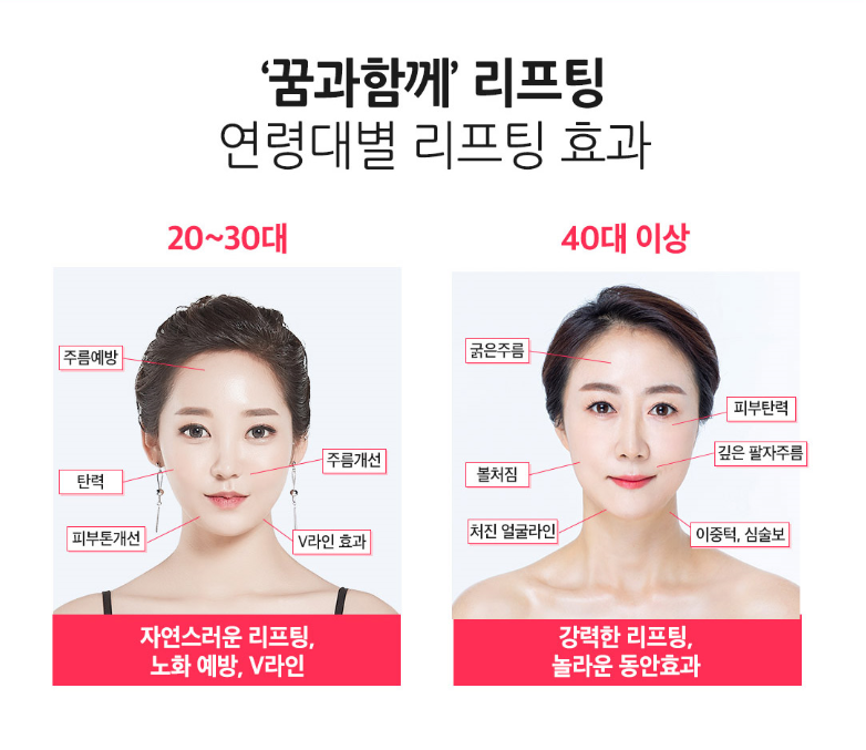 엘라스티꿈으로 늘어진피부 탱탱하게 올리자! 관련 이미지 5