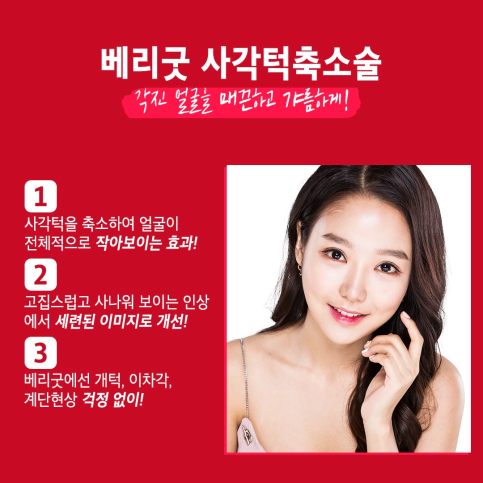 강남역 윤곽성형 베리굿성형외과👨&zwj;⚕️안면윤곽 전문의 임영민대표원장님💖 관련 이미지 2