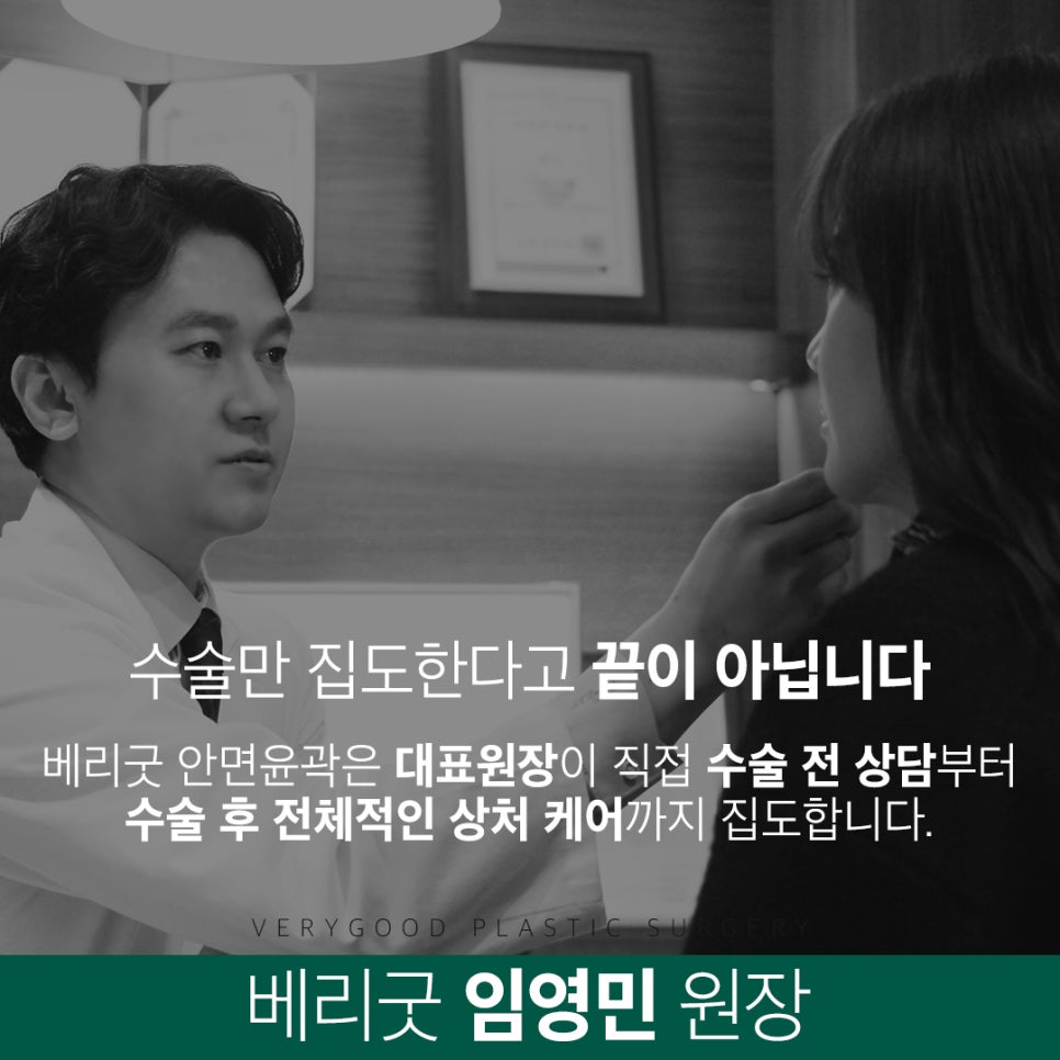 안면윤곽 어떤 종류가 있을까? 장점과 주의사항 알아보기 관련 이미지 2