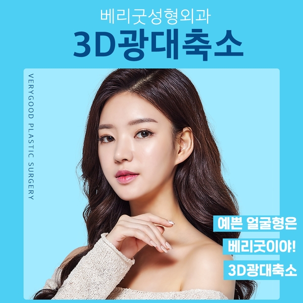 광대축소술 매끄러운 라인을 원한다면? 관련 이미지 2