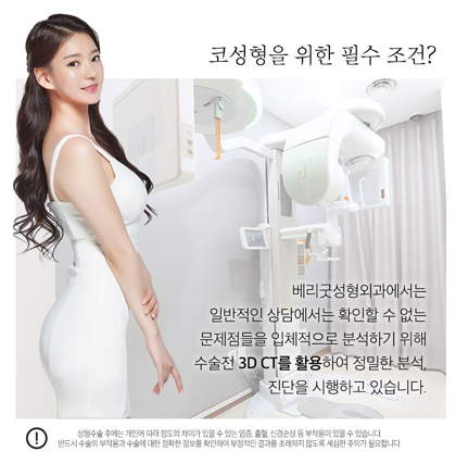 첫코도 스마트하게💖베리굿성형외과 스마트코성형 관련 이미지 4