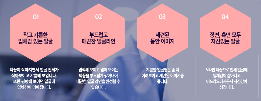 베리굿&hearts;얼굴에 찰떡! 베리굿 V라인 턱끝축소 관련 이미지 2