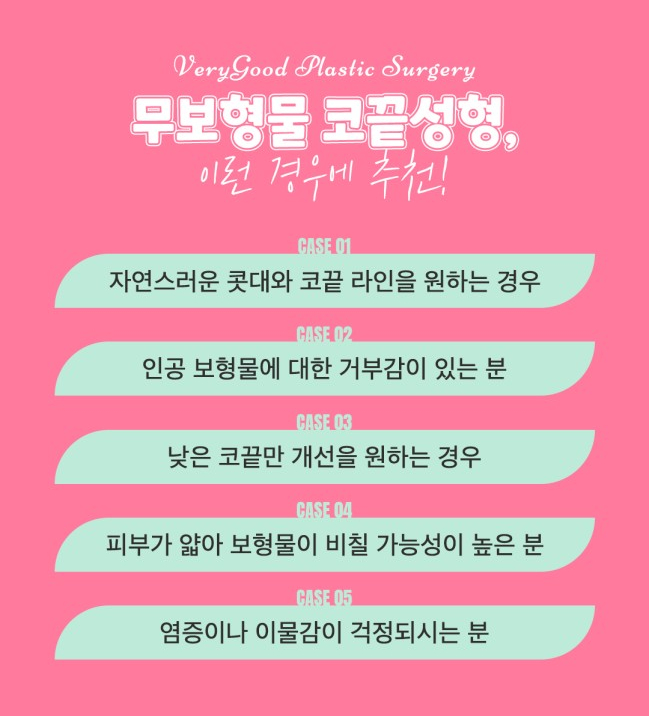코끝처짐 오똑하게 개선 후기 무보형물 코성형 관련 이미지 5