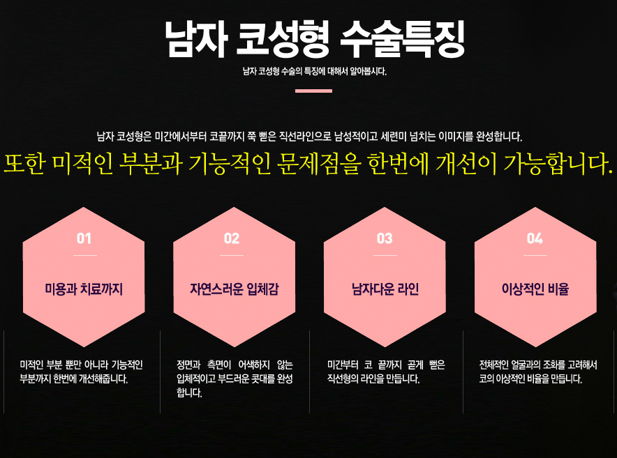 남자코 성형 다~ 모였다! 베리굿성형외과💙 관련 이미지 8