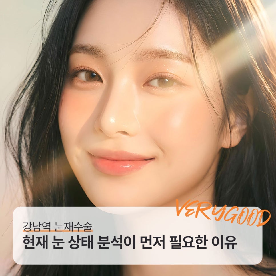 Gangnam Station Revision Eyelid Surgery, Why Analyzing Your Current Eye Condition Comes First image 1