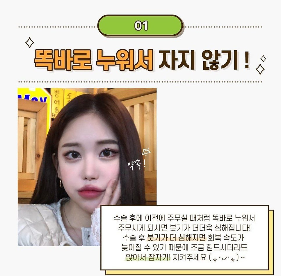 코수술 후 화장 및 세안 언제부터 가능한가요? 주의사항 알아보기 관련 이미지 2