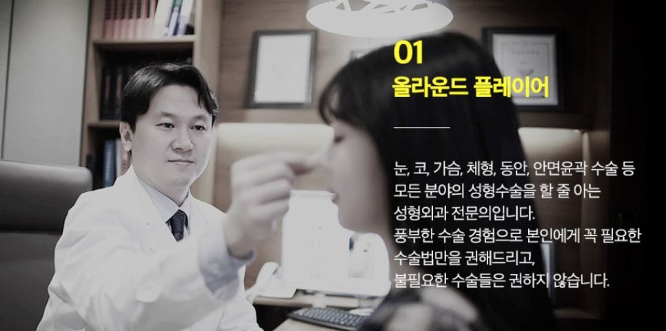 베리굿성형외과 대표원장 임영민원장님을 소개합니다. 관련 이미지 2