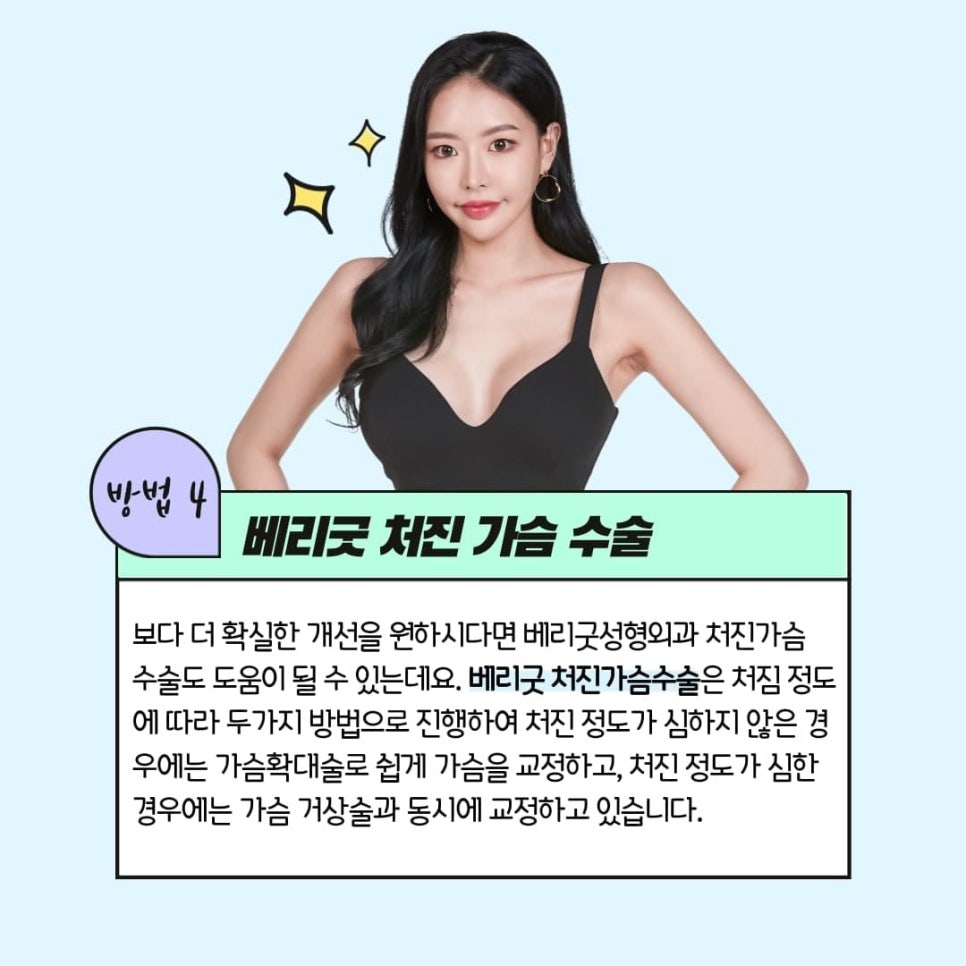 탄력있는 가슴 만들기! 관련 이미지 6