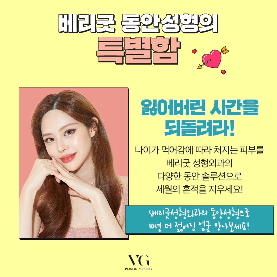 10년은 젊어보이는 동안성형 베리굿 애교하안검❣ 관련 이미지 6