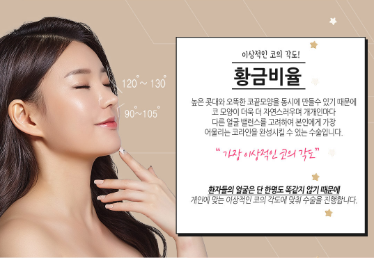 코성형, 개개인의 비율에 맞는 디자인으로 관련 이미지 2
