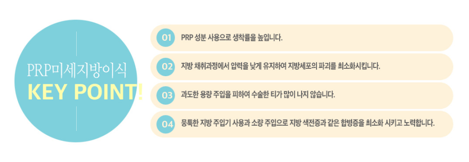 베리굿 걸을 위한 베리굿성형외과 PRP지방이식✨ 관련 이미지 7