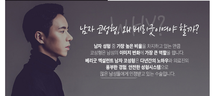 남자코성형 알아본다면, 기억하세요~ 베리굿성형외과! 관련 이미지 3