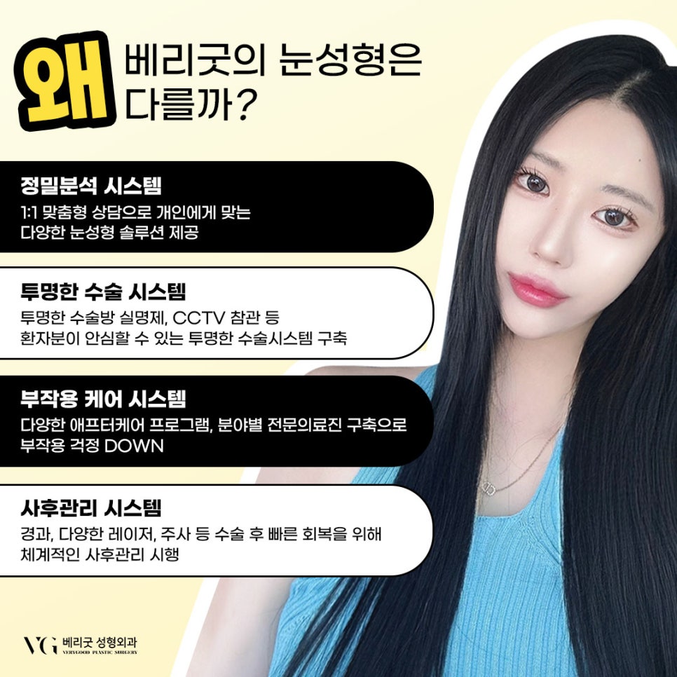 자연유착 쌍커풀수술잘하는곳 , 매몰 절개 차이점 그리고 쌍커풀비용 수술과정 궁금하다면 관련 이미지 4