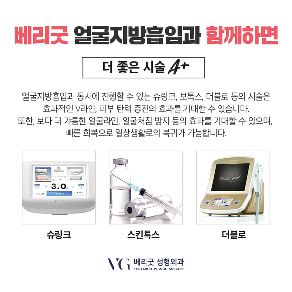 윤곽없이 v라인 얼굴지흡으로 완성! 관련 이미지 7