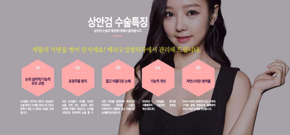 베리굿성형외과 중년 눈성형 (상안검), 그때 그 시절 나의 리즈로 #베리굿성형외과 #임영민원장님 관련 이미지 3