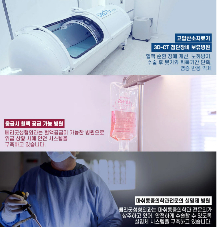 분야별 전문 의료진 협진으로 개인 맞춤형 수술 진행 , 베리굿성형외과 관련 이미지 5