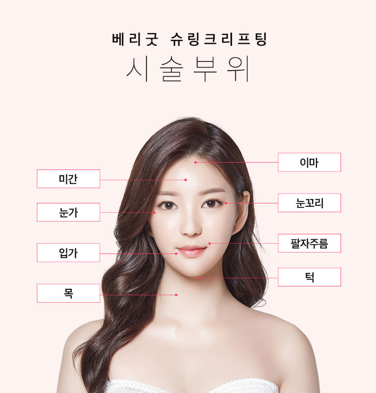 강남 슈링크 잘하는곳을 찾고있다면? (내돈내받 후기) 관련 이미지 8