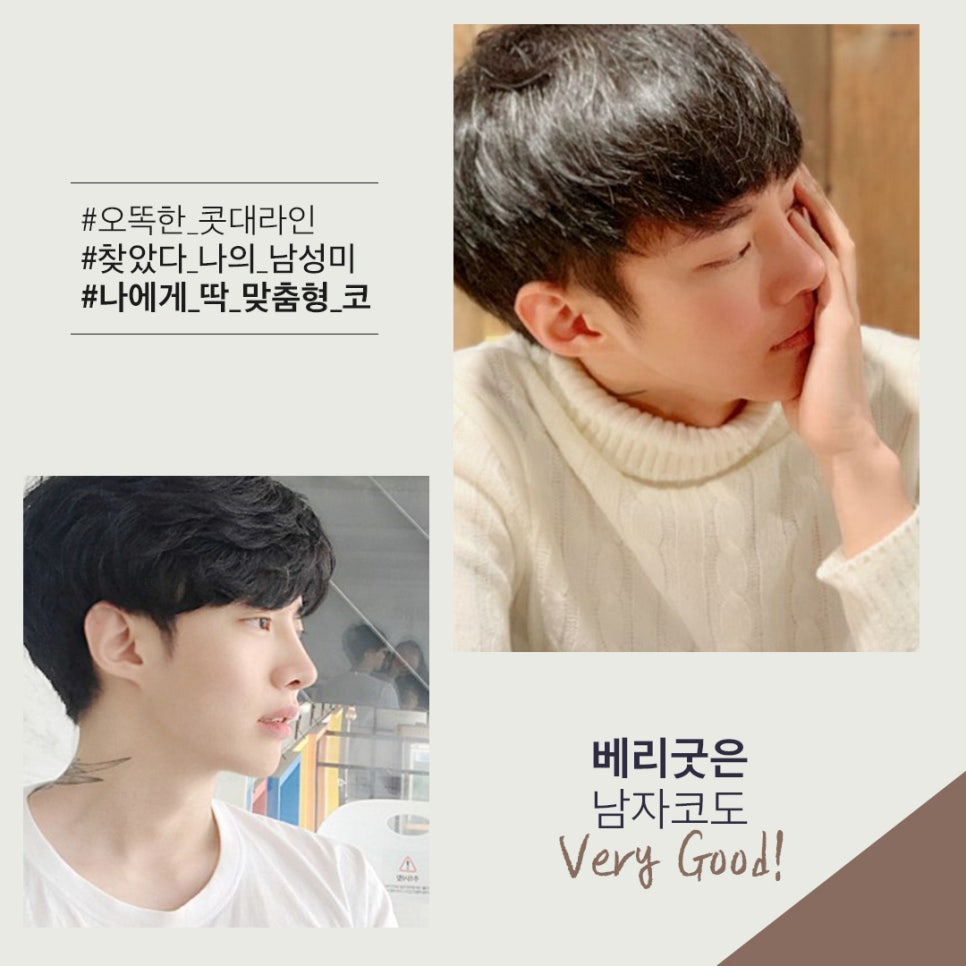 베리굿 남자코성형으로 나만의 남성미를 찾았다! 관련 이미지 2