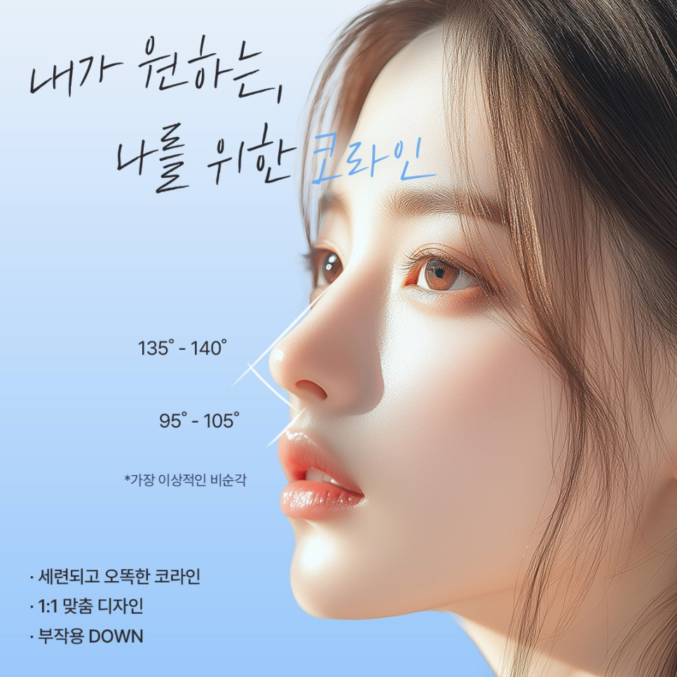 강남 코수술 잘하는곳, 베리굿성형외과 3D-CT 정밀 진단으로 기능과 미용을 함께 고려 관련 이미지 4