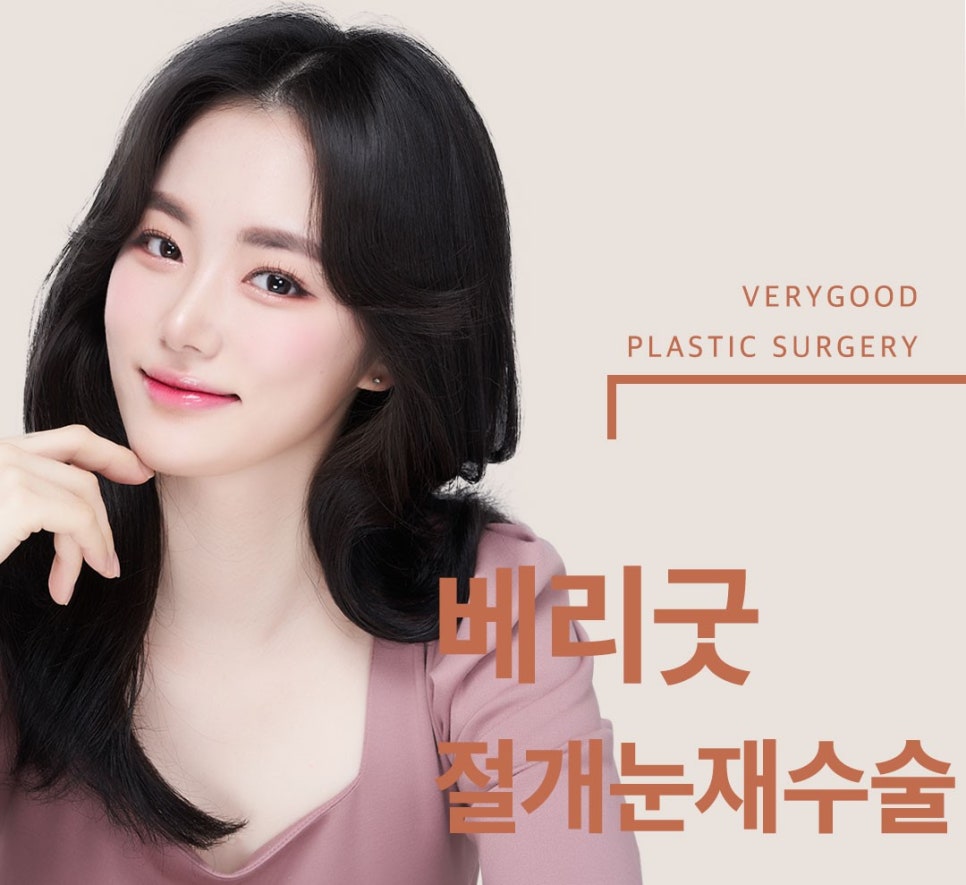 마지막 눈재수술-실패없는 선택 관련 이미지 1