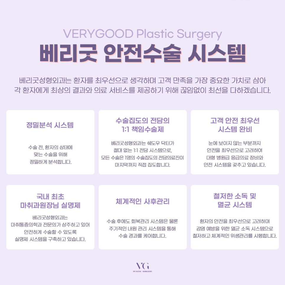 강남역 베리굿성형외과 관련 이미지 1