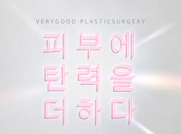 강남 슈링크 잘하는곳을 찾고있다면? (내돈내받 후기) 관련 이미지 2