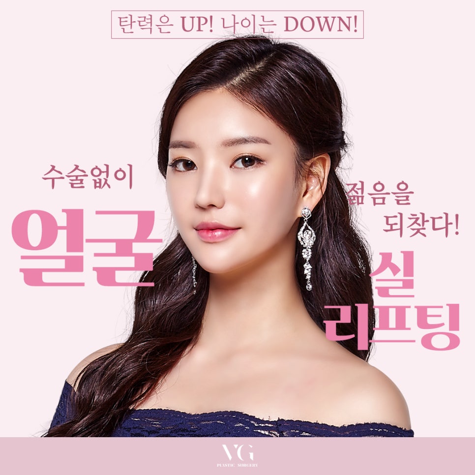 엘라스티꿈실리프팅으로 탱탱하고 매끄러운 얼굴라인 완성 관련 이미지 1