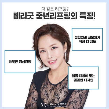 중년 여성 실리프팅, 안면거상술｜얼굴 주름 및 심부볼 처짐 개선! 관련 이미지 4