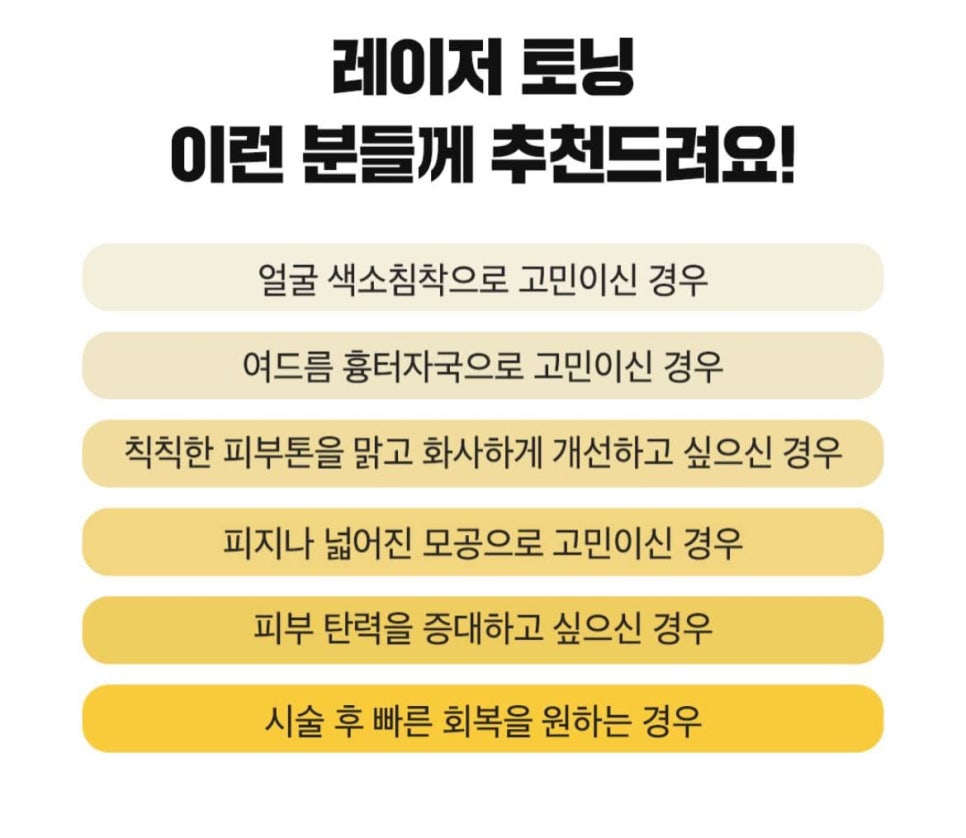 베리굿 레이저토닝으로 피부고민 해결!!!! 관련 이미지 3