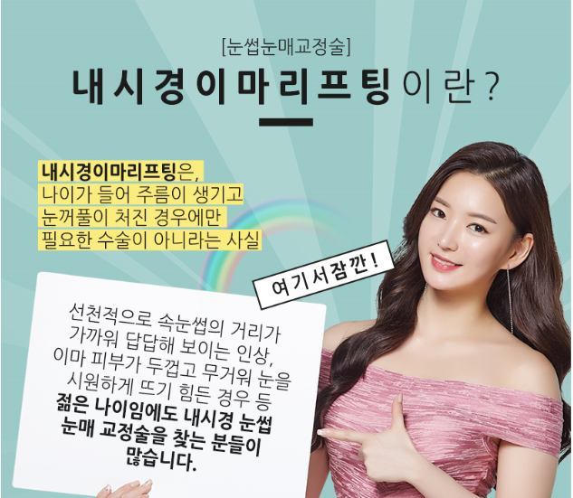 베리굿성형외과에서 이마리프팅하고 어려보이고 또렷해보이는 인상으로 change! 관련 이미지 2