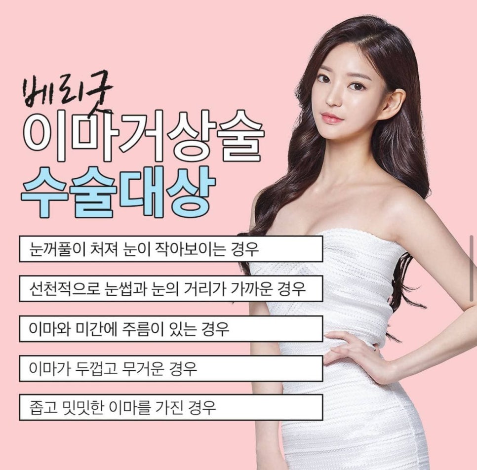 이마거상술 잘하는곳,이마거상술 가격 알아보자 관련 이미지 2