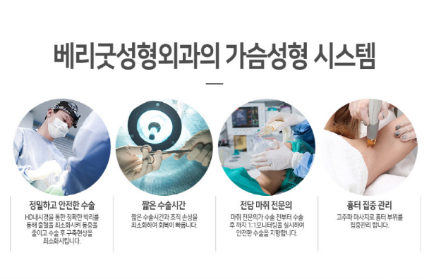 부드러운 촉감에 자연스러운 가슴성형을 찾는다면 베리굿성형외과로! 관련 이미지 10
