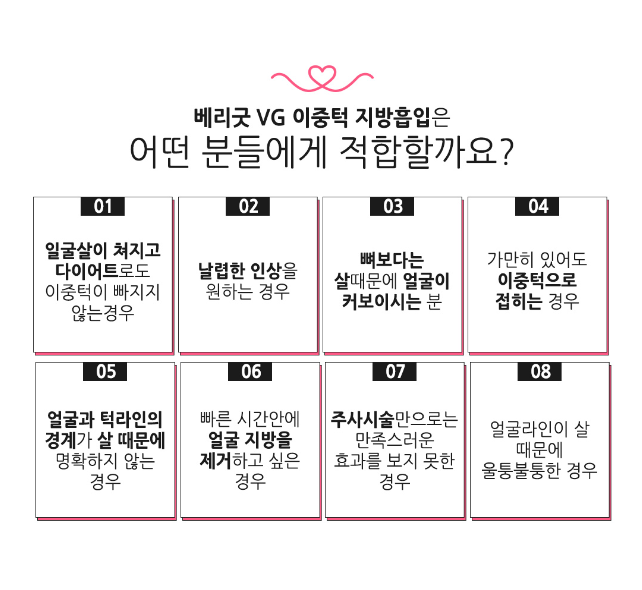 동그란얼굴때문에 통통해 보인다면 얼굴지흡으로 날씬하게! 관련 이미지 5